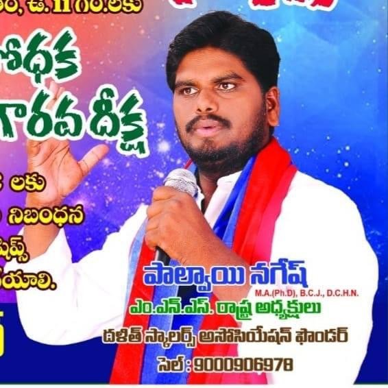 https://madiga.info/wp-content/uploads/2024/07/Madiga-Navanirmana-Samiti-MNS.jpg